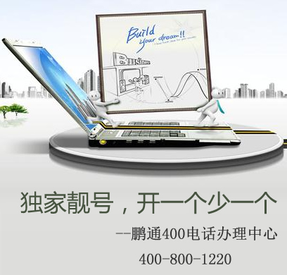 400電話能同時(shí)接聽多少來電?