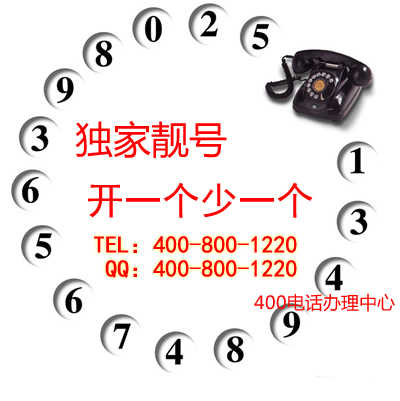 400電話的計費周期怎么計算呢