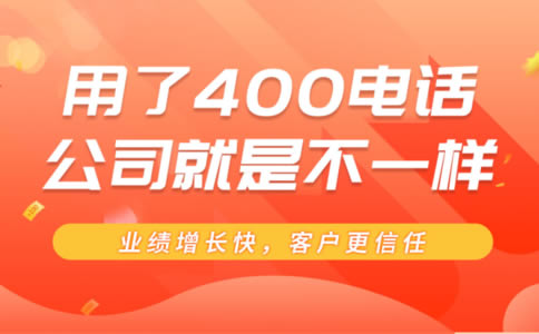 400電話全國(guó)通用嗎?