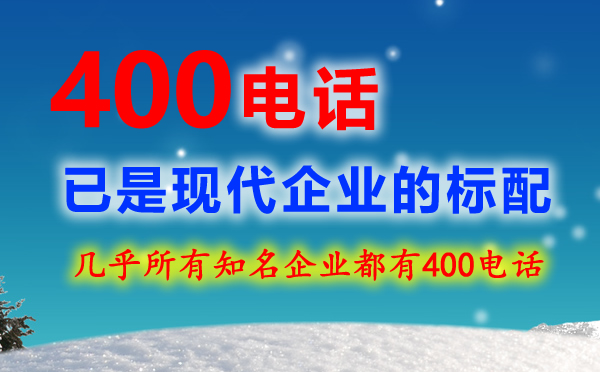 山東400電話能同時接多路通話嗎？