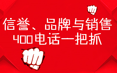 企業400電話如何申請