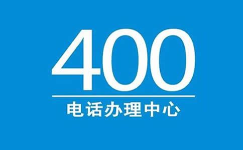 什么是400電話通話錄音？