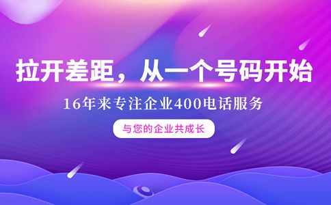 哪些企業能申請海口400電話？