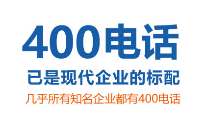 400電話選號(hào)有什么技巧，餐飲行業(yè)400電話選號(hào)技巧