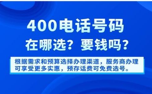 客戶為什么這么喜歡撥打400電話？