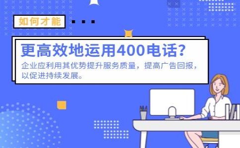 400電話辦理幾個