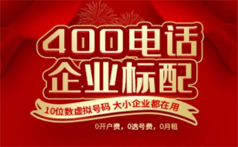 400電話續費到那里續費呢