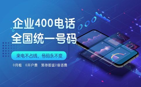 400電話為什么要分攤付費，有什么好處呢