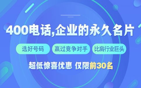 400電話(huà)辦理需要警惕哪些問(wèn)題?