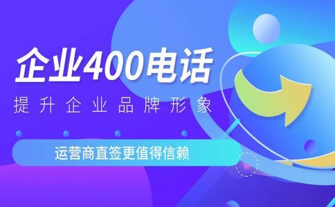 400電話續費可以換代理嗎