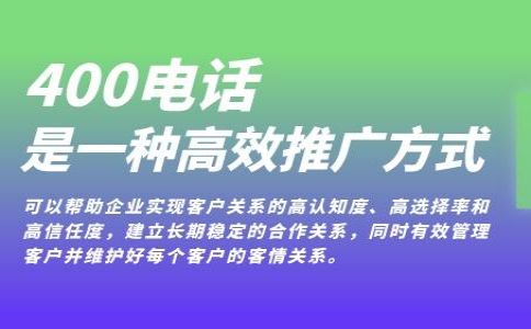 400電話是非常靠譜的