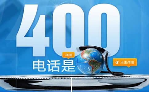 400電話能按區域轉接嗎？