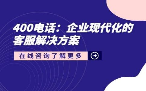 400電話資費套餐