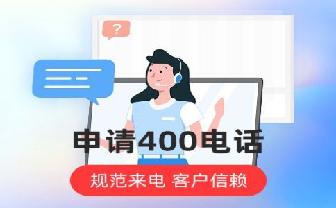 400電話炫鈴是什么，怎么開通呢