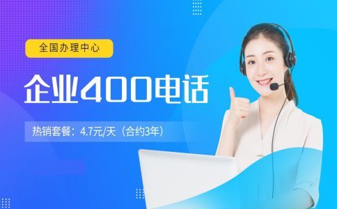 400電話是沒有區號的
