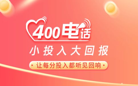 400電話個體工商戶辦理需要注意什么