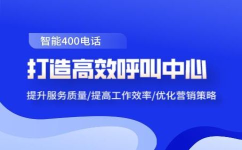 400電話有長途費嗎