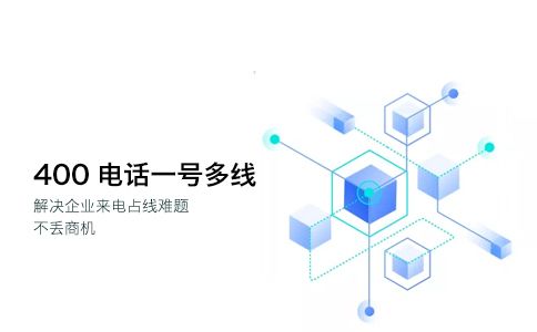 400電話續費