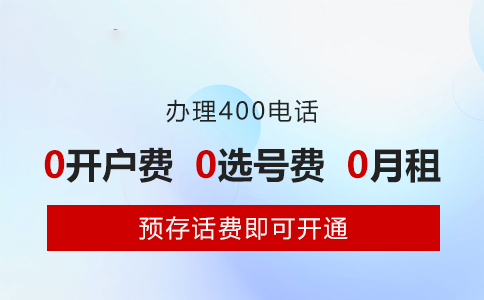 客戶撥打400電話是為什么聽到語音導航就開始計時計費？