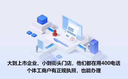 4001電話是移動的嗎