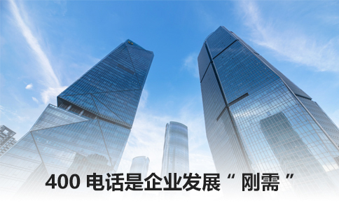 企業沒有營業執照可以申請辦理400電話嗎?